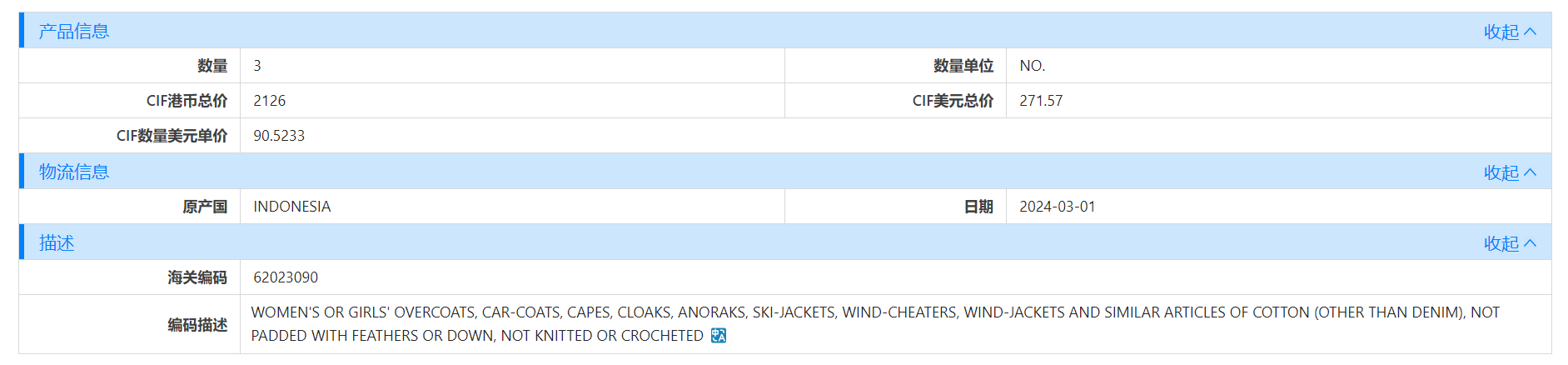 香港外贸数据,外贸数据,k8com官网香港外贸数据