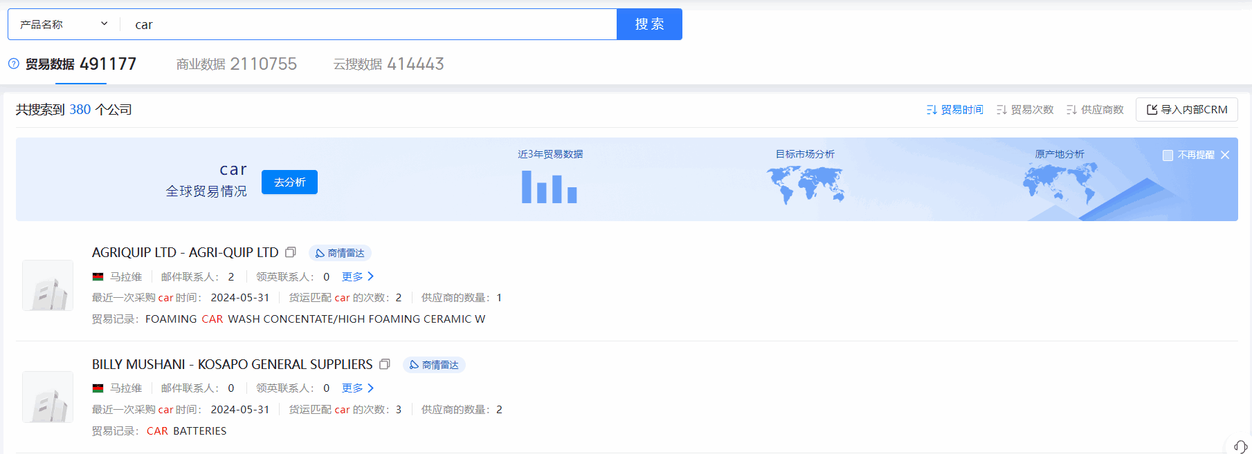 马拉维海关数据,海关数据,k8com官网海关数据
