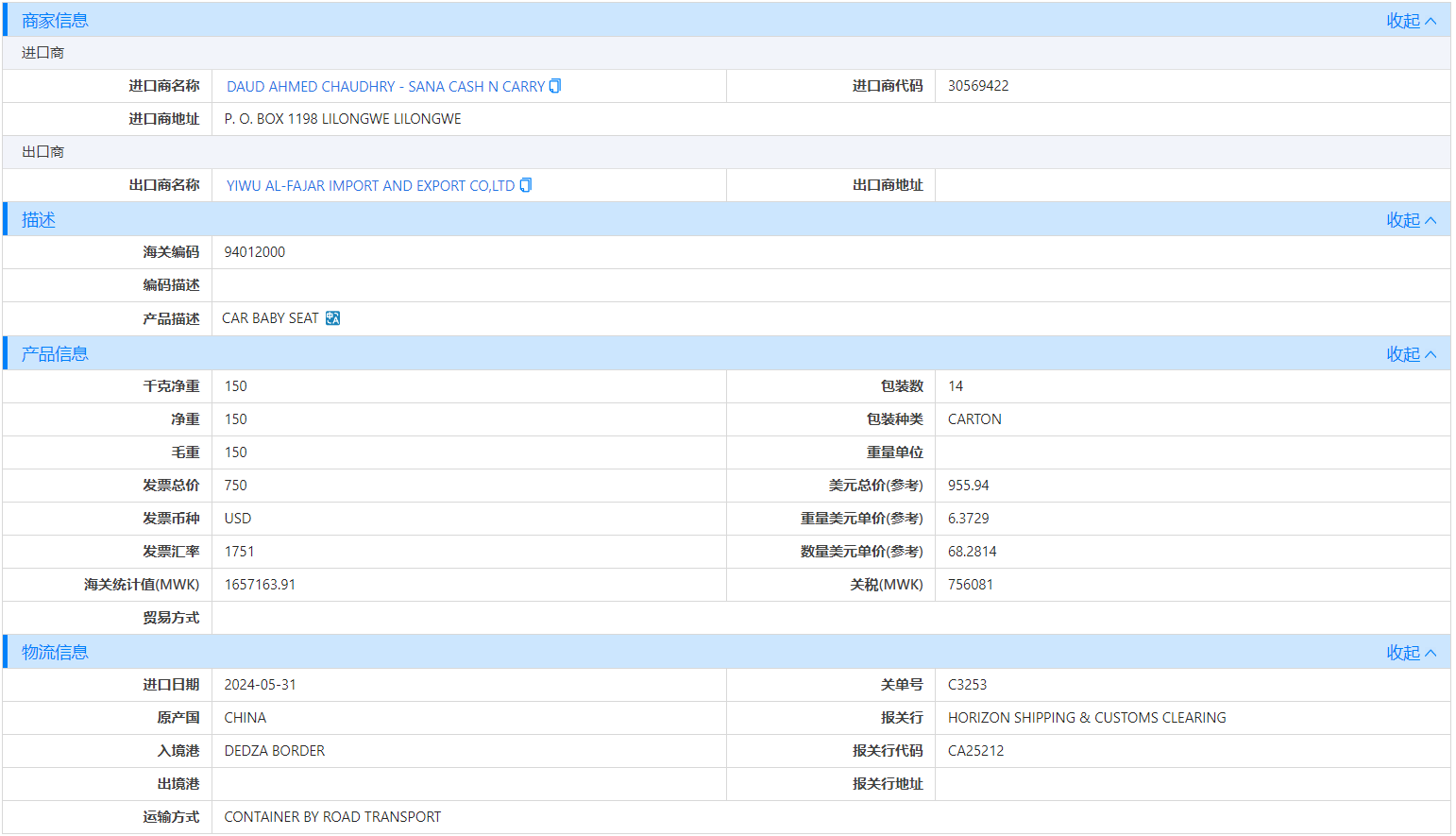 马拉维海关数据,海关数据,k8com官网海关数据