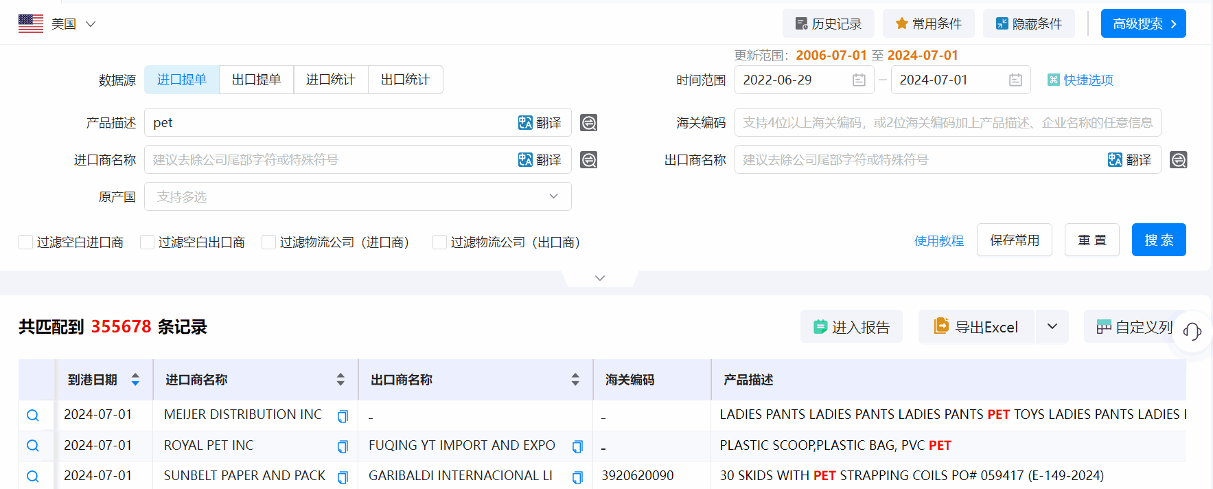 美国海关数据,海关数据,k8com官网海关数据 美国海关数据,海关数据,k8com官网海关数据