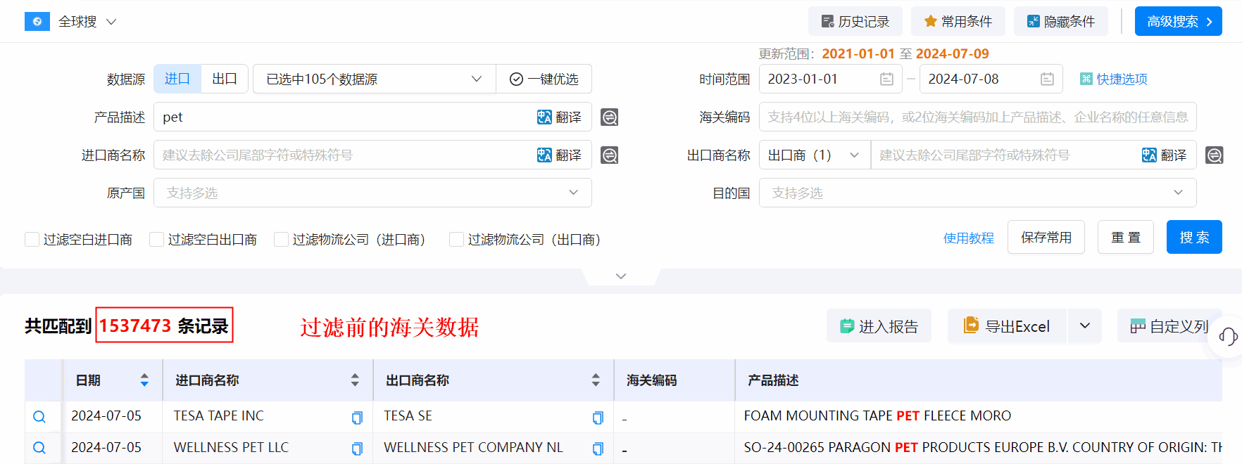 海关数据,k8com官网海关数据,优质海关数据