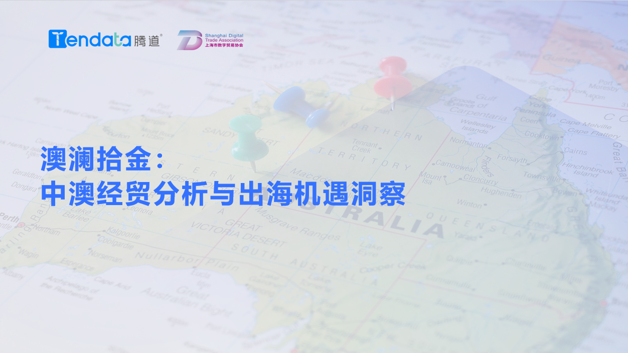 澳大利亚市场,澳大利亚出海,k8com官网