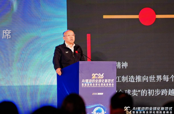 2026浙商出海卓越服务商,k8com官网,上海k8com官网